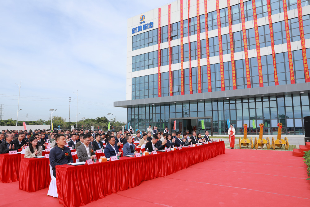 新地启航筑梦 智造共创未来--中兴新地佛山智能制造基地开园仪式隆重举行
